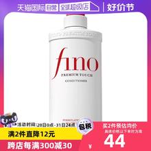 【自营】fino透润美容液染烫修护改善毛躁柔顺修复550ml护发素