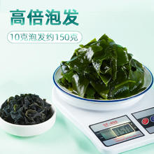 SHI YUE DAO TIAN 十月稻田 裙带菜150g干货优选煲汤速食 鲜嫩 无沙 高泡发