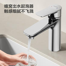 限移动端、京东百亿补贴：JOMOO 九牧 卫浴健康面盆龙头陶瓷阀芯32341 32680健康面盆龙头