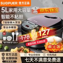 SUOPUER 苏泊电饭煲用预约快煮全自动多功能3-5L大容量蒸煮电饭