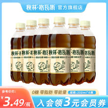 秋林·格瓦斯 秋林格瓦斯全麦面包发酵饮料350ml*6瓶