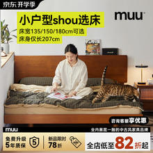 MUU 实木齐边床北欧小户型1.5米次卧单人现代简约原木1.8米主卧双人床 屿光齐边床1.5米