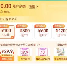 促销活动：京东超市卡充值满100元送3元 至高赠送120元