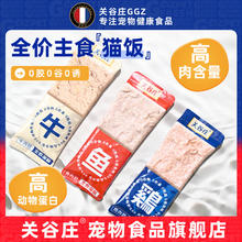 关谷庄 猫咪主食湿粮包 50g*3包
