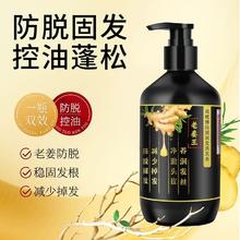 88VIP会员：GOTDYA 高缇雅 防脱固发洗发水500ml
