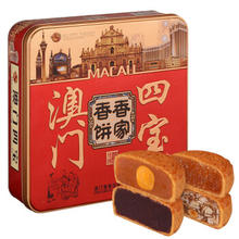 金尊 月饼礼盒 金尊 澳门四宝 4味4饼 500g