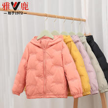 百亿补贴：YALU 雅鹿 反季清仓雅鹿新款儿童轻薄羽绒服短款男童女童中大童宝宝洋气冬装