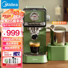 Midea 美的 MA-KFE05 半自动咖啡机