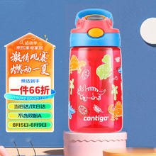 contigo 康迪克 儿童吸管水杯夏季运动塑料水杯HBC-GIZ233恐龙乐园400ml