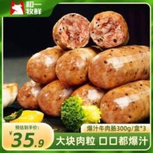 牛肉含量>85%，和一牧鲜 0淀粉爆汁安格斯牛肉烤肠 300g*3件