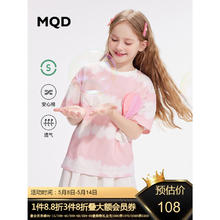 MQD 马骑顿 儿童条纹短袖T恤 冰淇淋粉