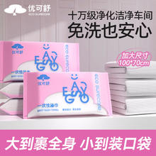 EcosureCare 优可舒 一次性浴巾*7条 加厚加大