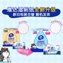 京东PLUS：Vinda 维达 湿厕纸 80抽*6包 吾皇联名款