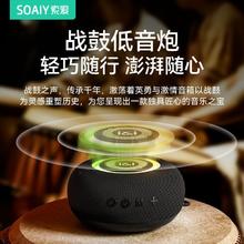 SOAIY 索爱 S75高音质蓝牙音箱重低音炮户外便携大音量家用迷你车载音响