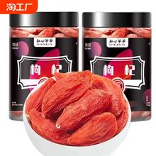 500g新货大头茬枸杞宁夏特级正宗宁夏枸杞子泡水煲汤泡茶杞子