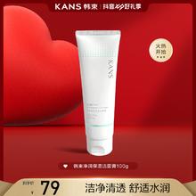 88VIP会员：KANS 韩束 净润保湿洁面膏100g自发泡清洁通用洁面乳舒适