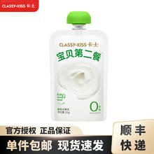 卡士 宝贝第二餐儿童酸奶 无蔗糖原味 85g×12袋（5.76元/袋）