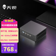 天钡 N-box迷你主机 英特尔12代新品N100口袋mini整机 办公家用电脑商用台式机多屏4K异显游戏微型盒子