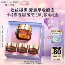 ESTEE LAUDER 雅诗兰黛 小棕瓶精华眼霜15ml护肤品化妆品礼盒淡化细纹七夕情人节礼物
