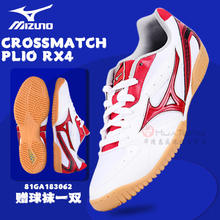 Mizuno 美津浓 乒乓球鞋男款女乒乓球运动鞋 专业防滑减震耐磨训练鞋RX4 81GA183062 白红色 41_265mm
