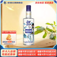 plus、郎酒 顺品郎蓝顺庆余年 联名款  45度 480mL *2件