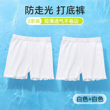 棉奇熊 女童安全裤防走光夏季超薄儿童纯棉内裤女孩平角打底裤大童四角裤