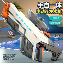 FERSOAR F 烽索 CP2307 手自一体电动连发水枪（电动+手动双模式+倍镜水仓）