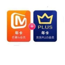 再补券：芒果TV会员12个月年卡+京东Plus年卡