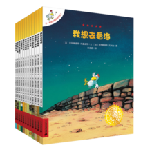 不一样的卡梅拉第一季手绘本新版大开本（共12册1-12）经典畅销儿童绘本幼儿园大班一年级绘本课外阅读书籍暑假阅读暑假课外书课外暑假自主阅读暑期假期读物