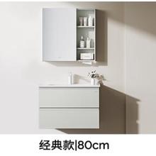 JOMOO 九牧 浴室柜组合 陶瓷一体盆 A2721 淡藕色 80cm