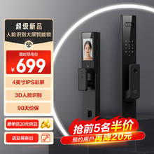京东京造 人脸识别智能门锁M2Pro 可视猫眼大屏指纹锁 防盗密码锁电子锁