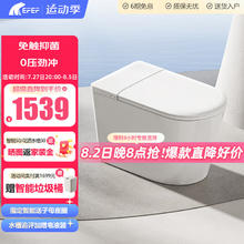 EFEF 德国E8全自动一体式家用轻智能马桶泡沫盾无水压限制坐便器 E8舒适款