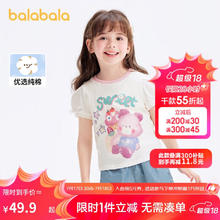 巴拉巴拉 童装T恤儿童短袖上衣2024夏装女童甜美可爱印花208224117004 米白10302 100cm