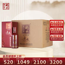 衡水老白干 53度寻味 500mL 6瓶