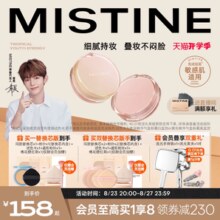【代言人同款】mistine蜜丝婷暹罗迷虹气垫BB霜遮瑕持久不易暗沉