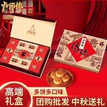 LuShiFu 卢师傅 月饼 家好月圆 588g 9饼6味礼盒装