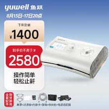 yuwell 鱼跃 单水平水平呼吸机YH-550