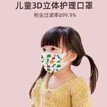 值选：亿凌 3D立体医用口罩小恐龙儿童专用独立包装 100枚 开学季必备～