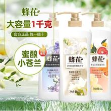 BEE&FLOWER 蜂花 上海蜂花香氛沐浴沁润液体香皂留香持久家庭装大容量正品液体香皂