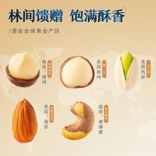 三只松鼠 纯坚果礼盒臻萃款6罐1680g夏威夷果巴旦木