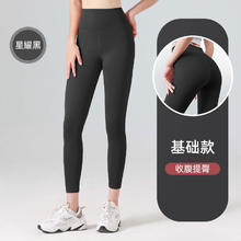 贝诗琪 长款速干女运动紧身高腰裸感跑步提臀瑜伽裤