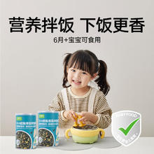 喵满分 DHA鳕鱼海苔拌饭料40g宝宝辅食儿童宝宝即食零食拌饭碎