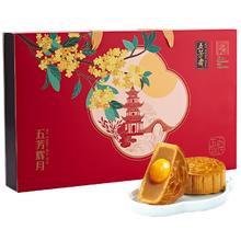 嘭涨+巨好卖+芊卜 五芳斋辉月月饼礼盒450g
