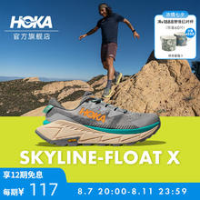HOKA ONE ONE 男款夏季天际线X徒步鞋SKYLINE-FLOAT X户外登山防滑 恒/ 41