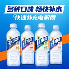 东鹏 特饮补水啦555ml*1瓶多味组合快速补充电解质水扫码赢奖正品