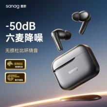 SANAG 塞那 ANC主动降噪蓝牙耳机T85无线入耳式舒适高音质2024新款