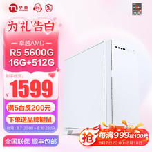 NINGMEI 宁美 锐龙游戏主机（R5-5600G、8GB、256GB）