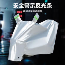 KOVOL 电动车防雨罩车衣罩