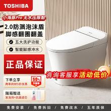 TOSHIBA 东芝 智能马桶小海豚通用泡沫墙脚感翻盖智能座便器A405/A400