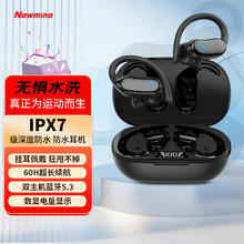 限移动端：Newmine 纽曼 运动耳机长续航